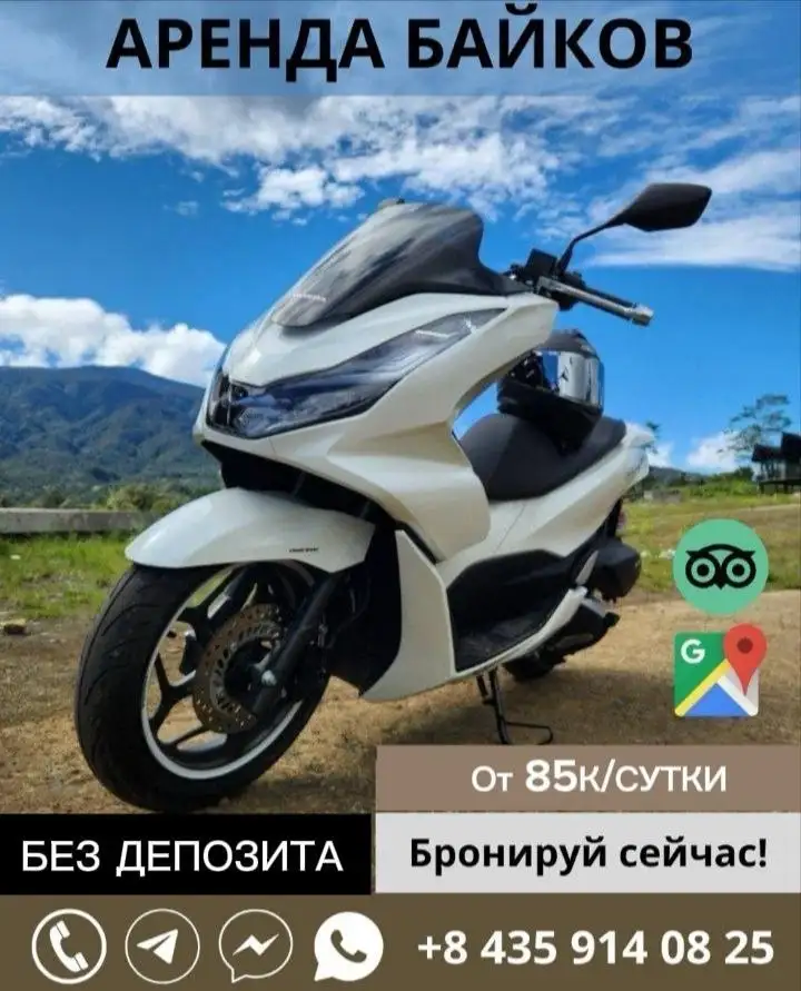 Аренда байков