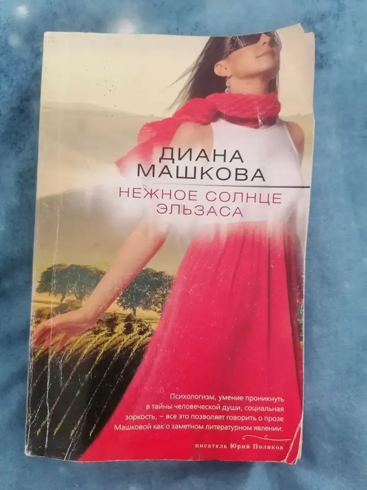 Книга на русском языке