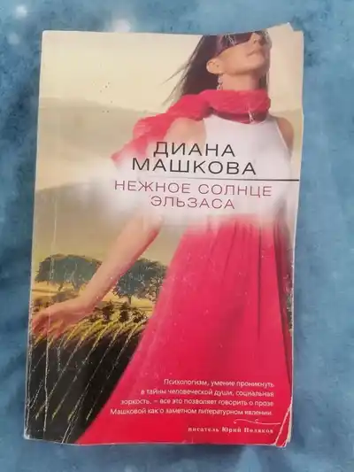 Книга на русском языке