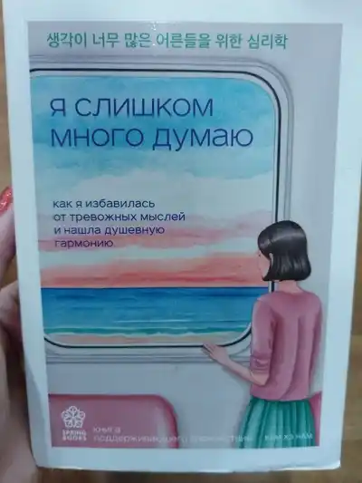 Книга поддерживающего спокойствия