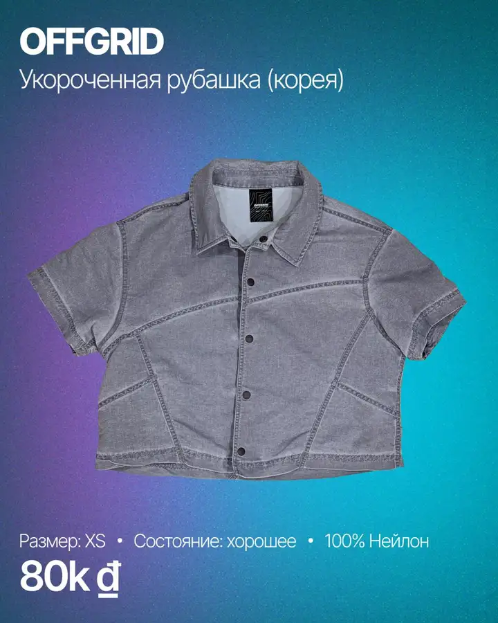 Одежда из гардероба