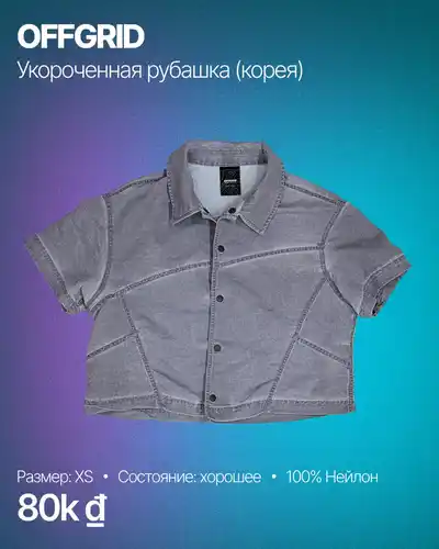 Одежда из гардероба