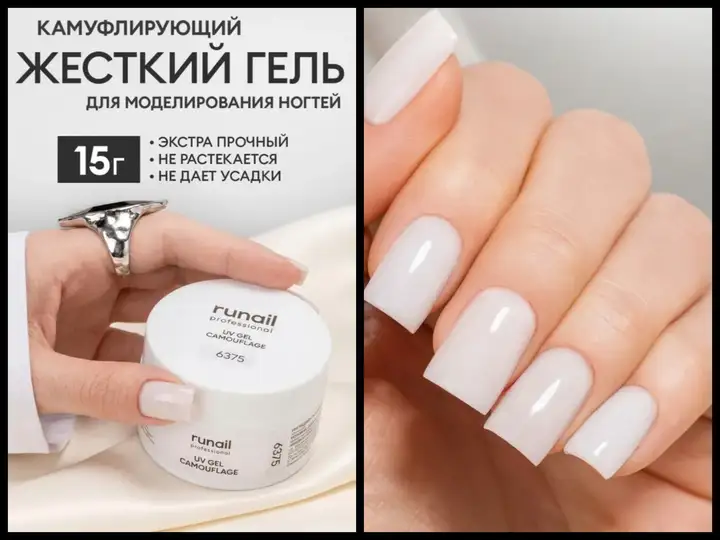Товары для маникюра