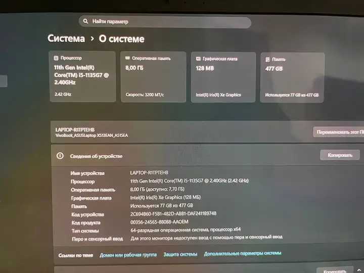 ASUS VivoBook 15 X513EA