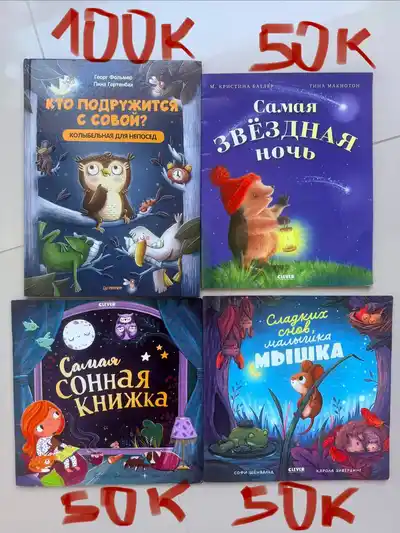 Детские книги
