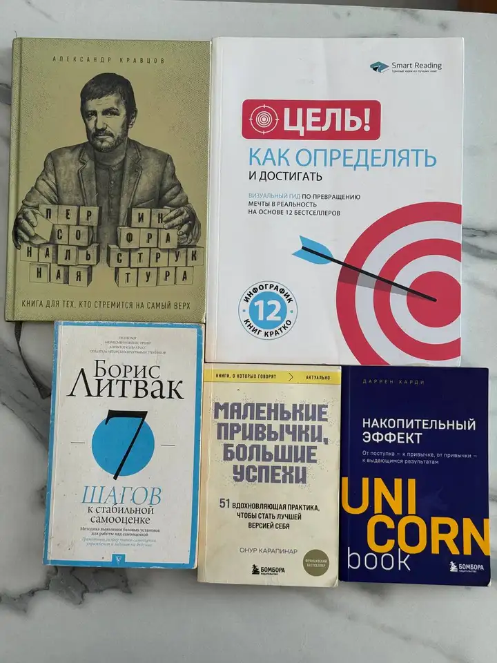 Книги для саморазвития