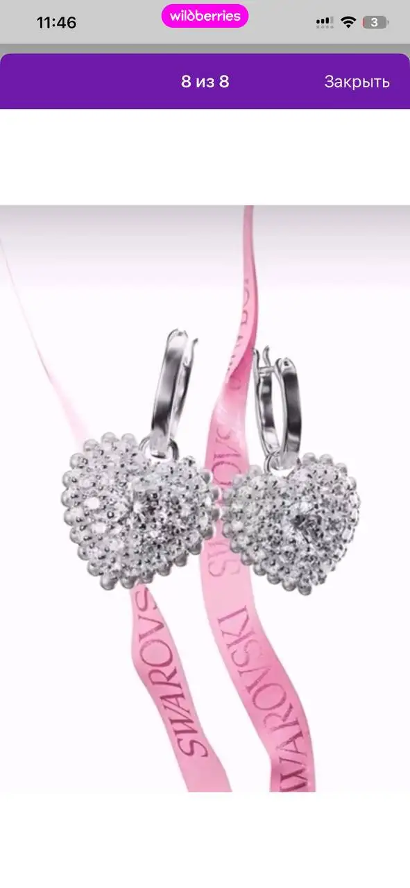 Сережки Swarovski