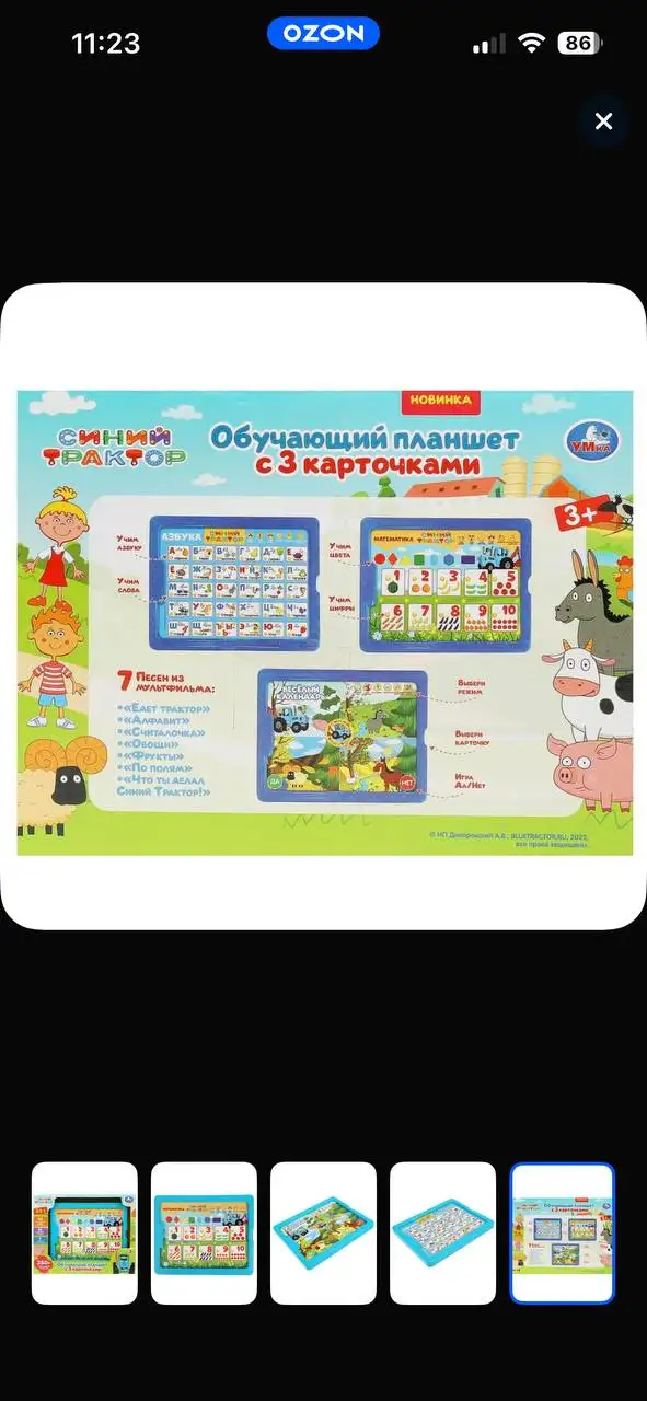 Обучающий планшет «Синий Трактор» ТМ «УМка»