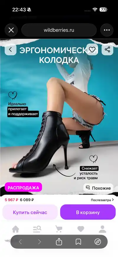 Туфли для хай хилз