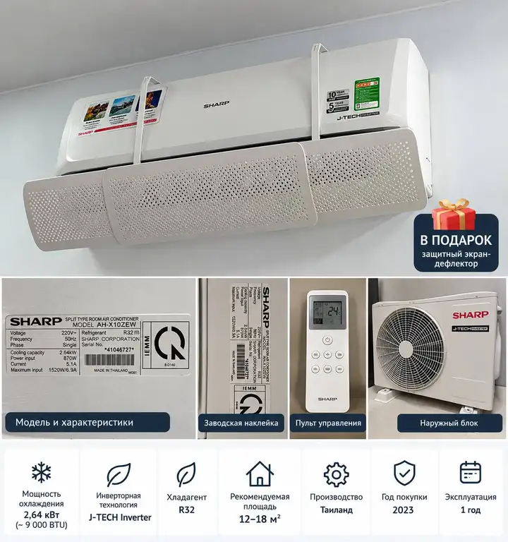 Кондиционер SHARP J-TECH INVERTER AH-X10ZEW 9000 BTU