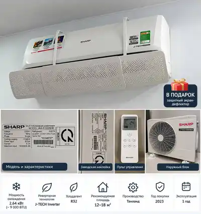 Кондиционер SHARP J-TECH INVERTER AH-X10ZEW 9000 BTU
