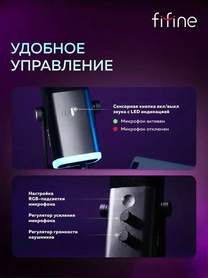 Динамический микрофон FIFINE AmpliGame AM8