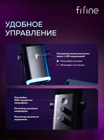 Динамический микрофон FIFINE AmpliGame AM8