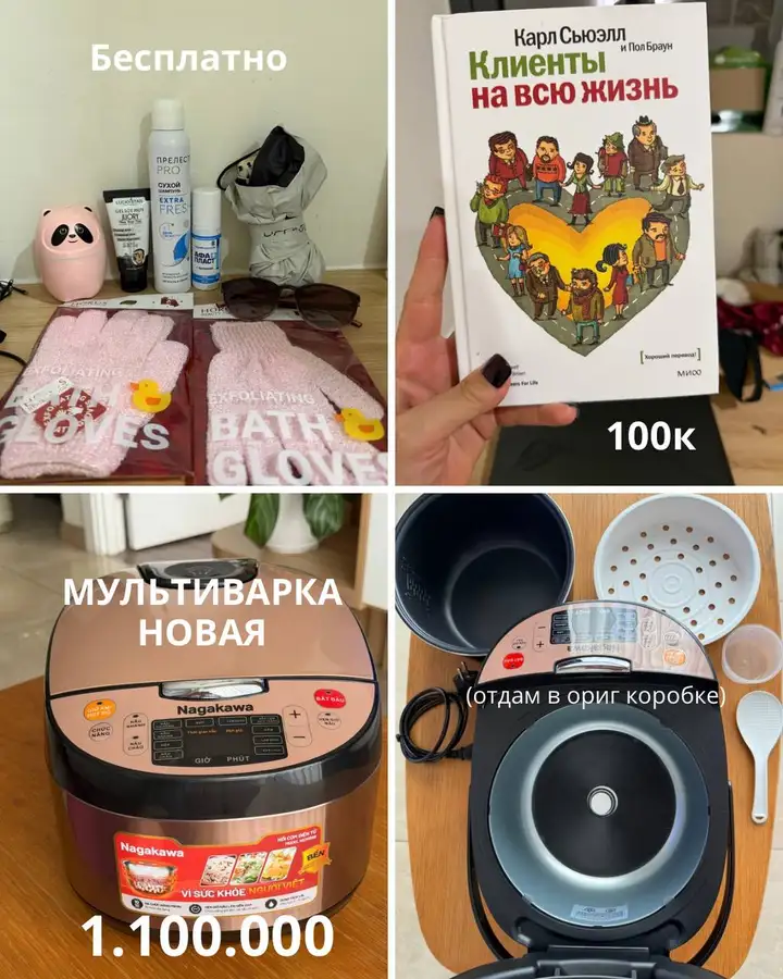 Книга, мультиварка, посуда, складной таз