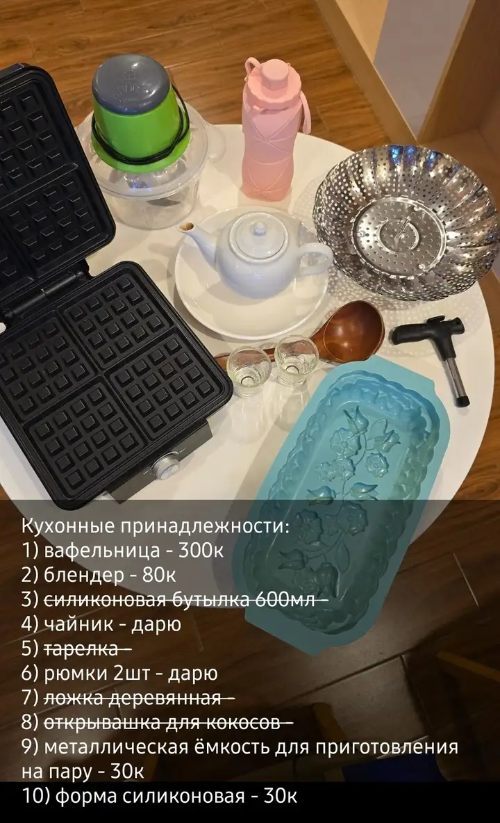Разные вещи