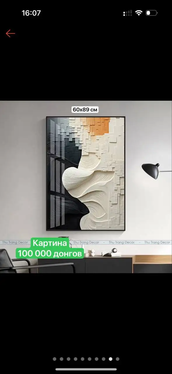 Личные вещи