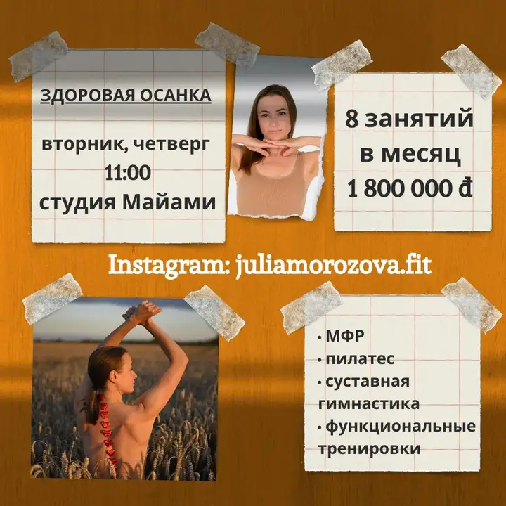 Тренировки по осанке и пилатесу