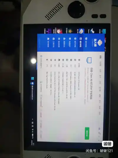 MSI Claw A8 Z2