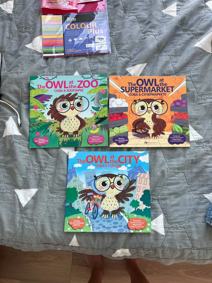 Серия книг про совенка OWL
