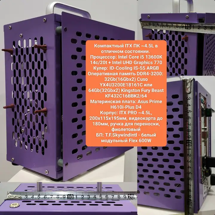 Компактный ITX ПК