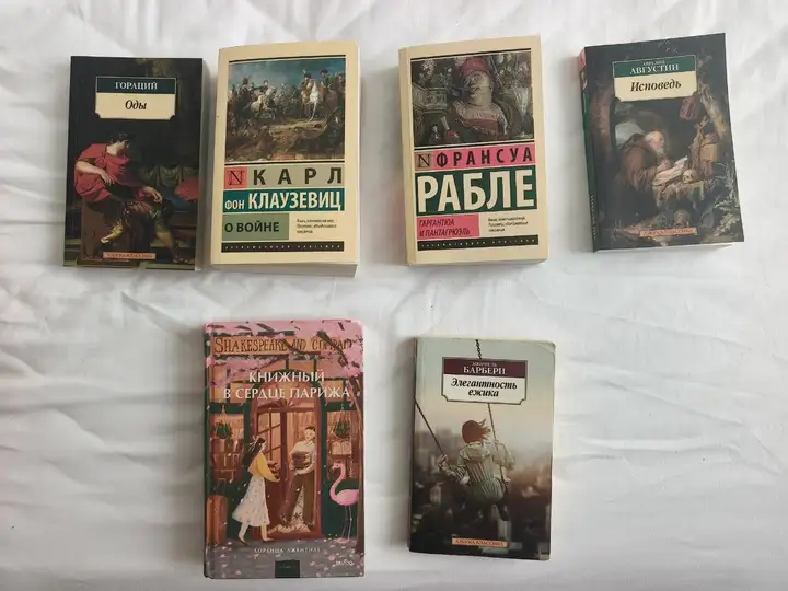 Книги: Оды, О воине, Гаргантюа и Пантагрюэль, Исповедь, Книжный в сердце Парижа, Элегантность ежика