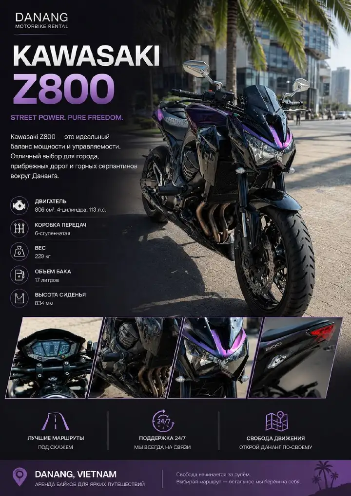 Аренда Kawasaki Z800