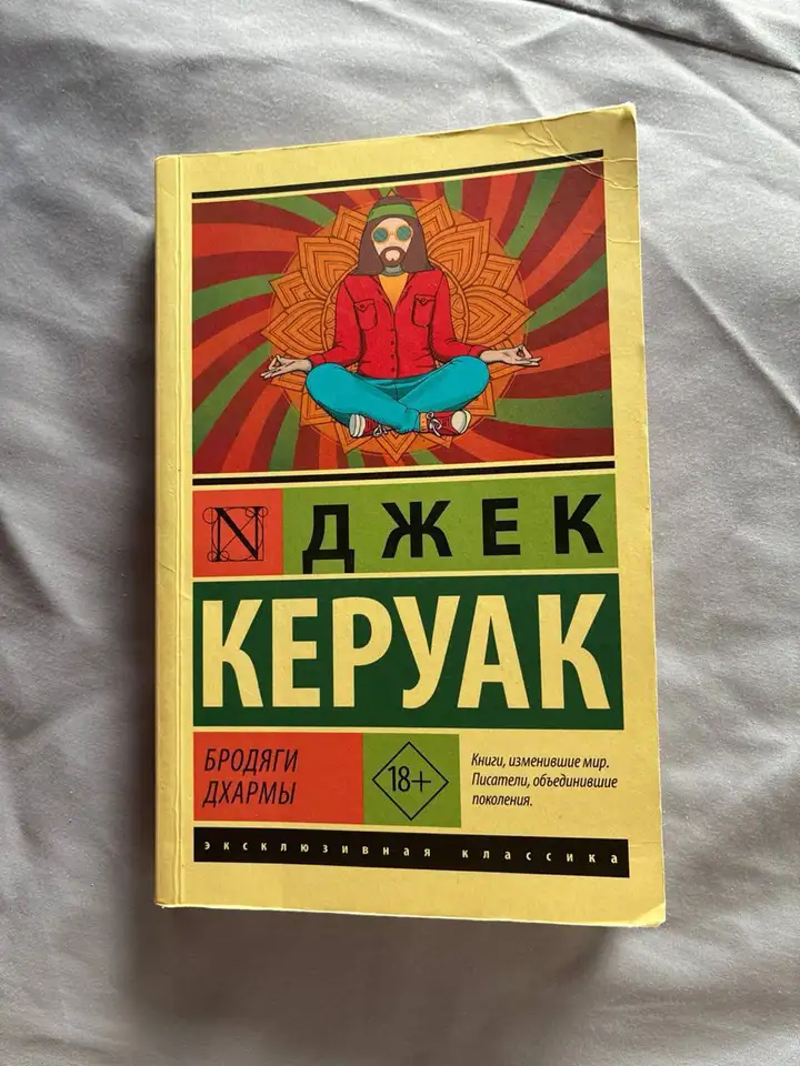 Книги: Керуак, Кафка, Ницше, Конфуций, Буковски, Пелевин