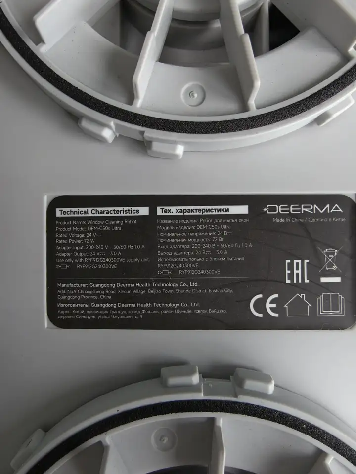 Робот-мойщик окон Deerma DEM-C50s Ultra