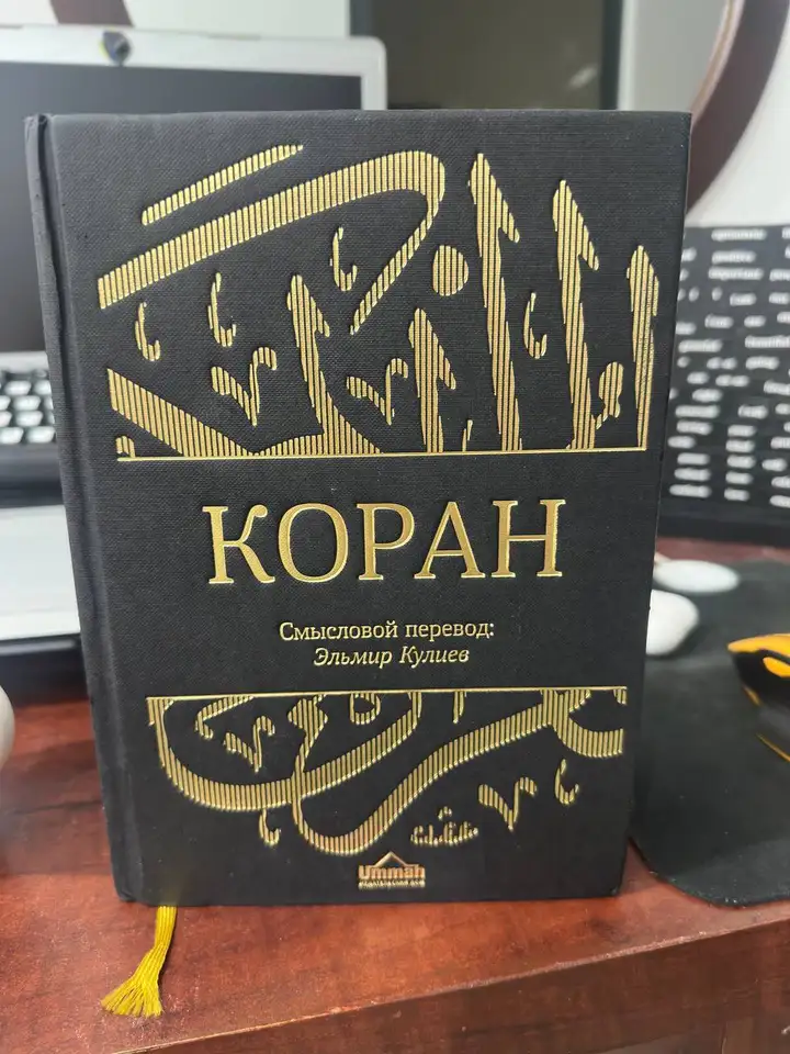 Коран, конструктор для фраз, резинки, машинка для стрижки, кепки, селфи палка