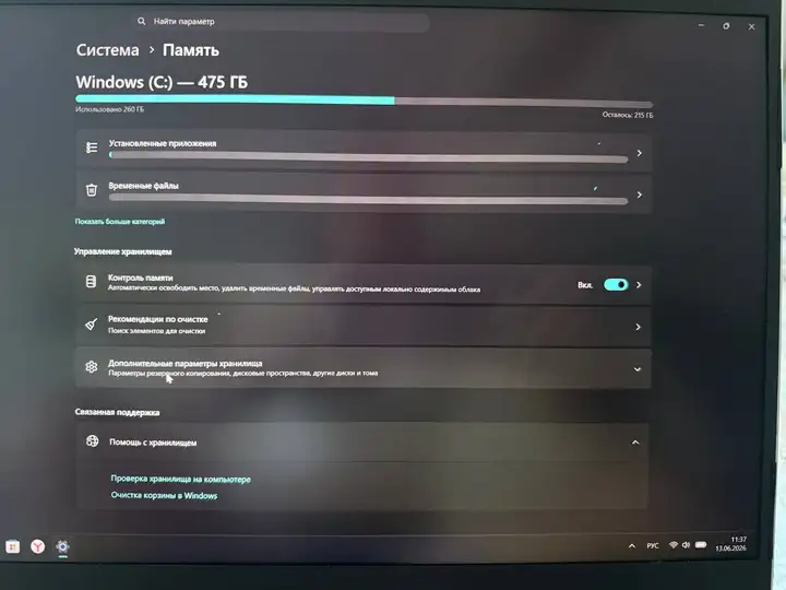 Игровой компьютер