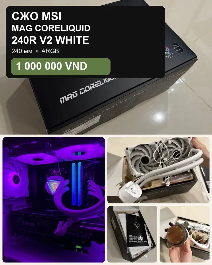 СЖО MSI MAG CORELIQUID 240R V2 WHITE