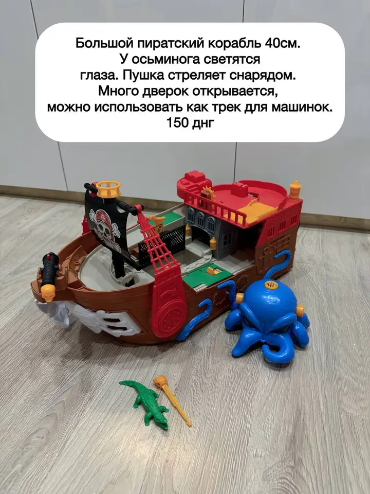 Настольные игры и игрушки