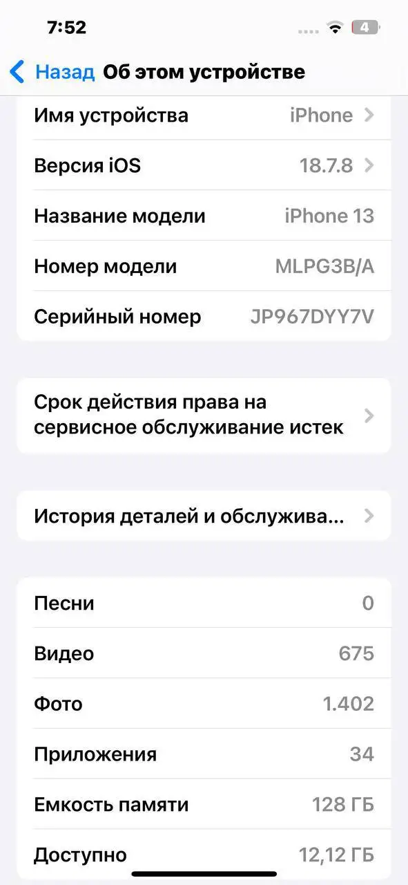 iPhone 13