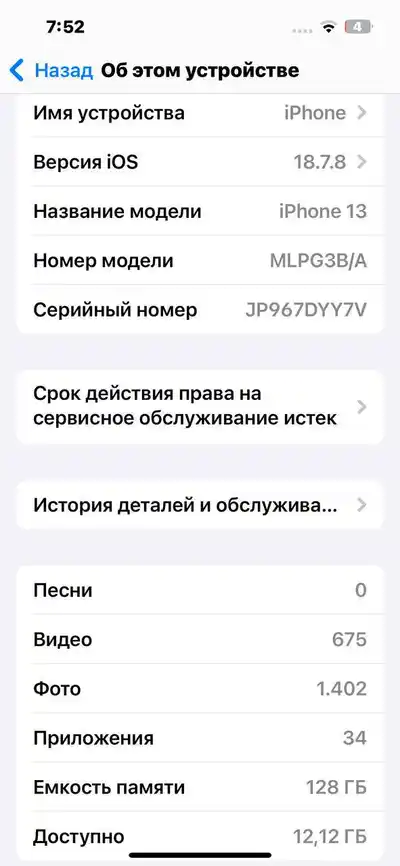 iPhone 13