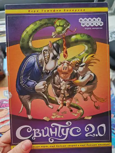 Настольная игра «Свинтус 2.0»