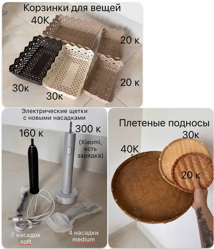 Распродажа вещей перед переездом
