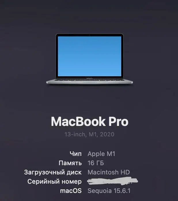 MacBook Pro M1 16GB 500GB SSD обмен на MacBook Air