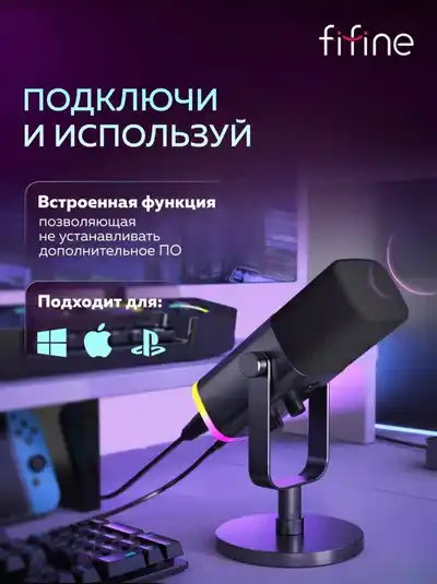 Динамический микрофон FIFINE AmpliGame AM8