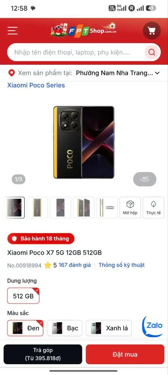 Poco X7 5G 512 ГБ