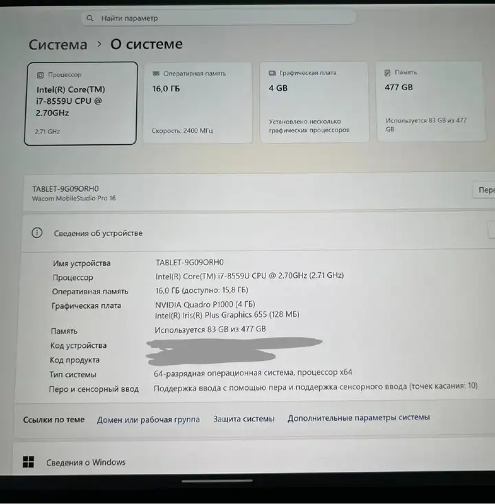Планшет-компьютер Wacom MobileStudio Pro 16 Gen 2 (DTH-W1621)