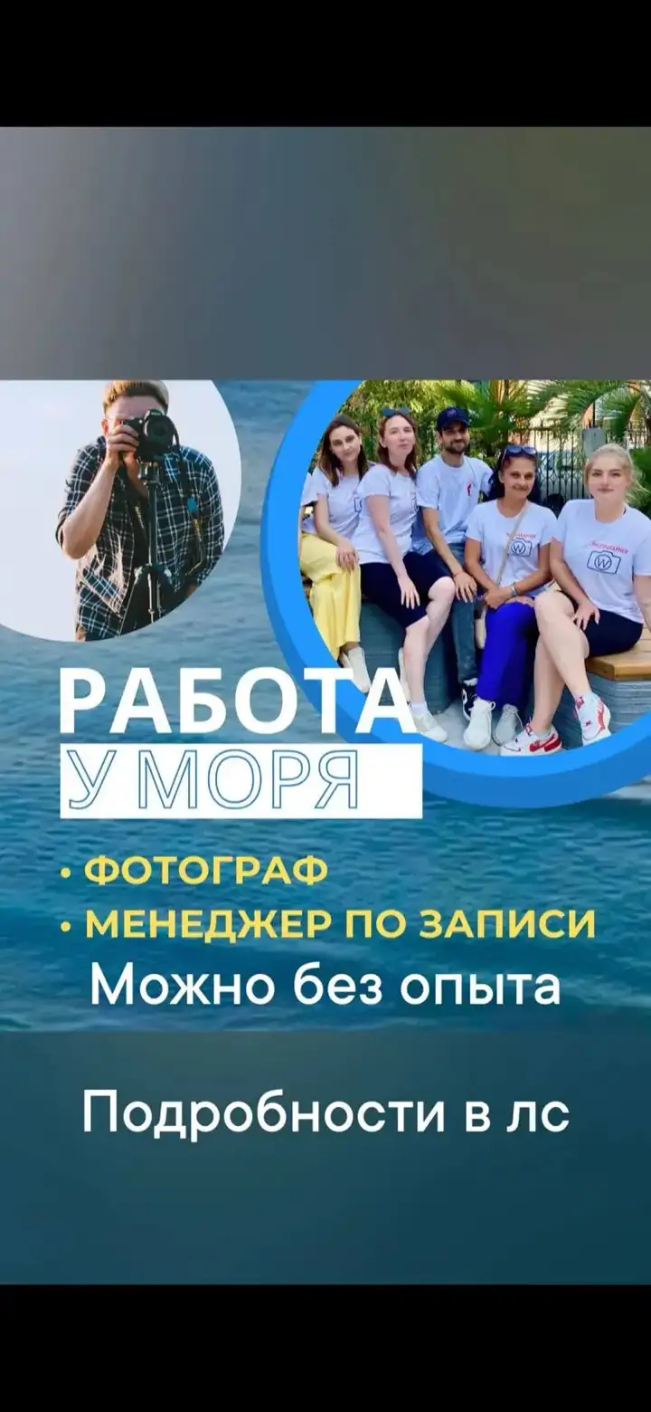 Менеджер по записи / Sales в фотостудию