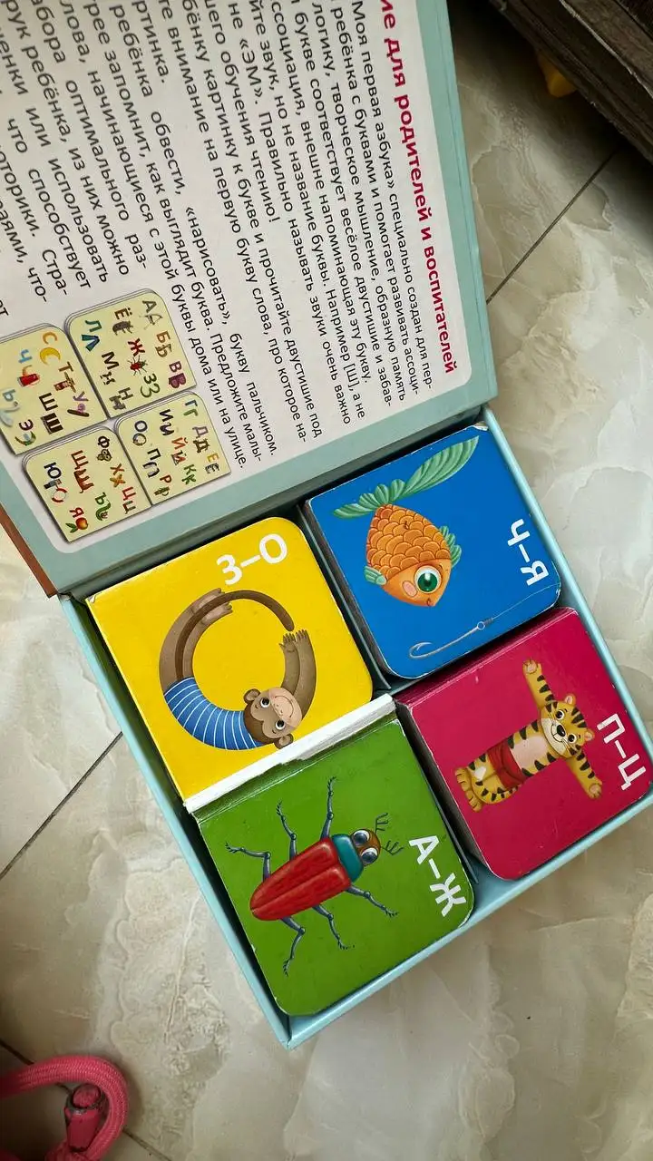 Детские игрушки и развивающие материалы (набор)