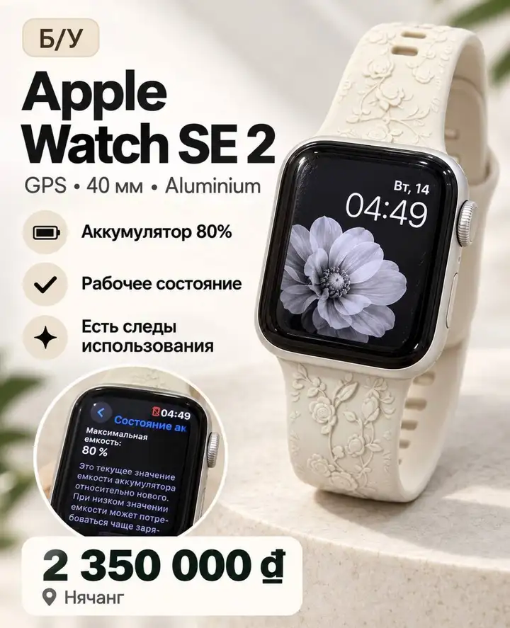 Apple Watch SE 2, Яндекс Станция, Rolton K300