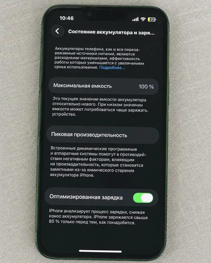 iPhone 13 256 ГБ