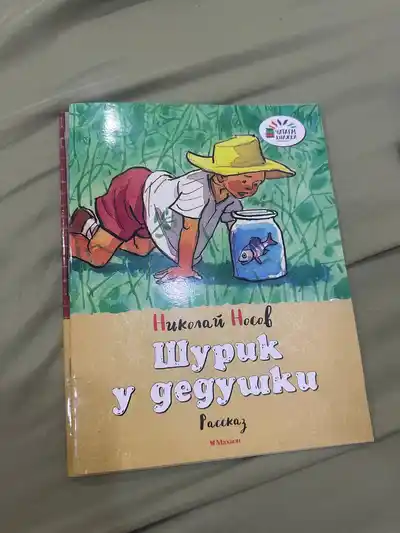 Детские книги: сказки, стихи, рассказы