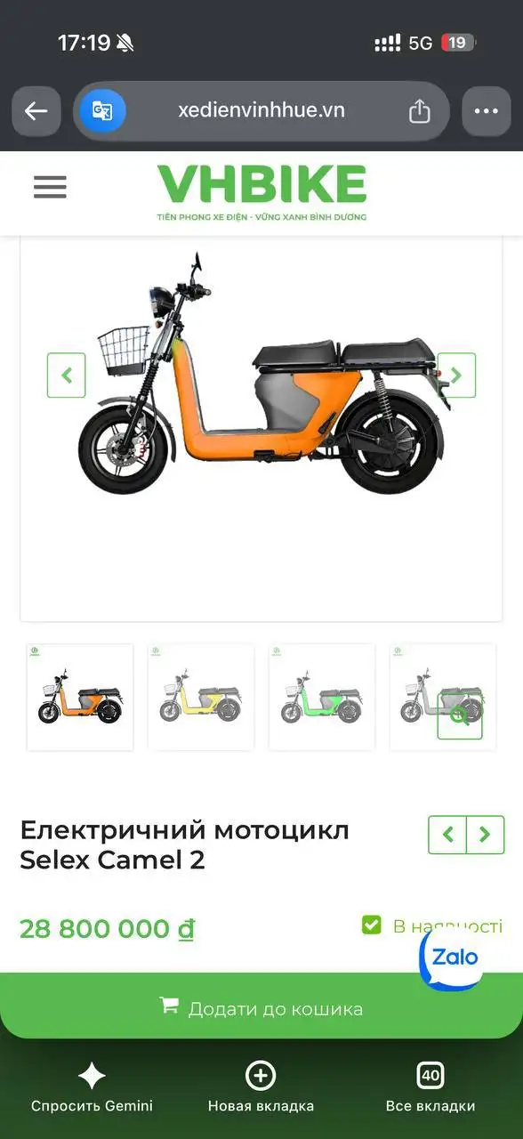 Электроскутер Salex 2026