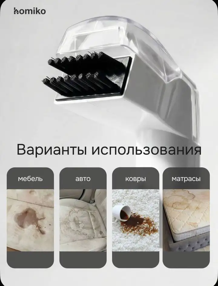 Моющий пылесос