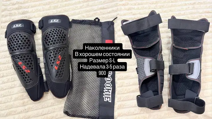 Наколенники для езды на байке
