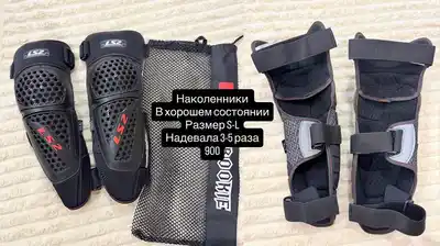 Наколенники для езды на байке