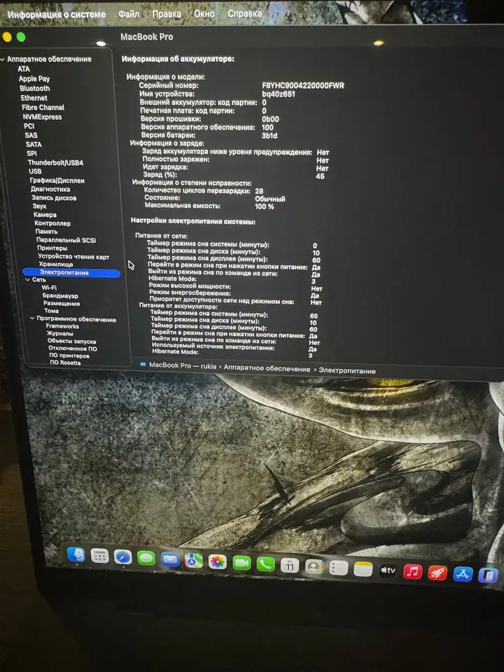 MacBook Pro 16" M4 Pro